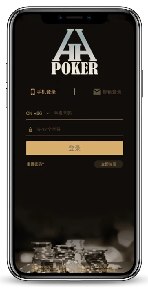 德扑圈app官方下载真人实时对战界面截图